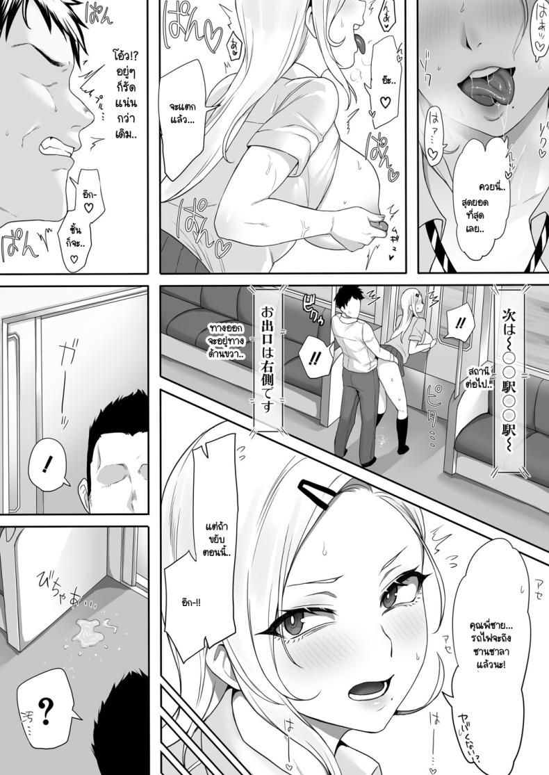 ช่วงเวลาดีๆ ในรถไฟขบวนนี้ ภาพ 13