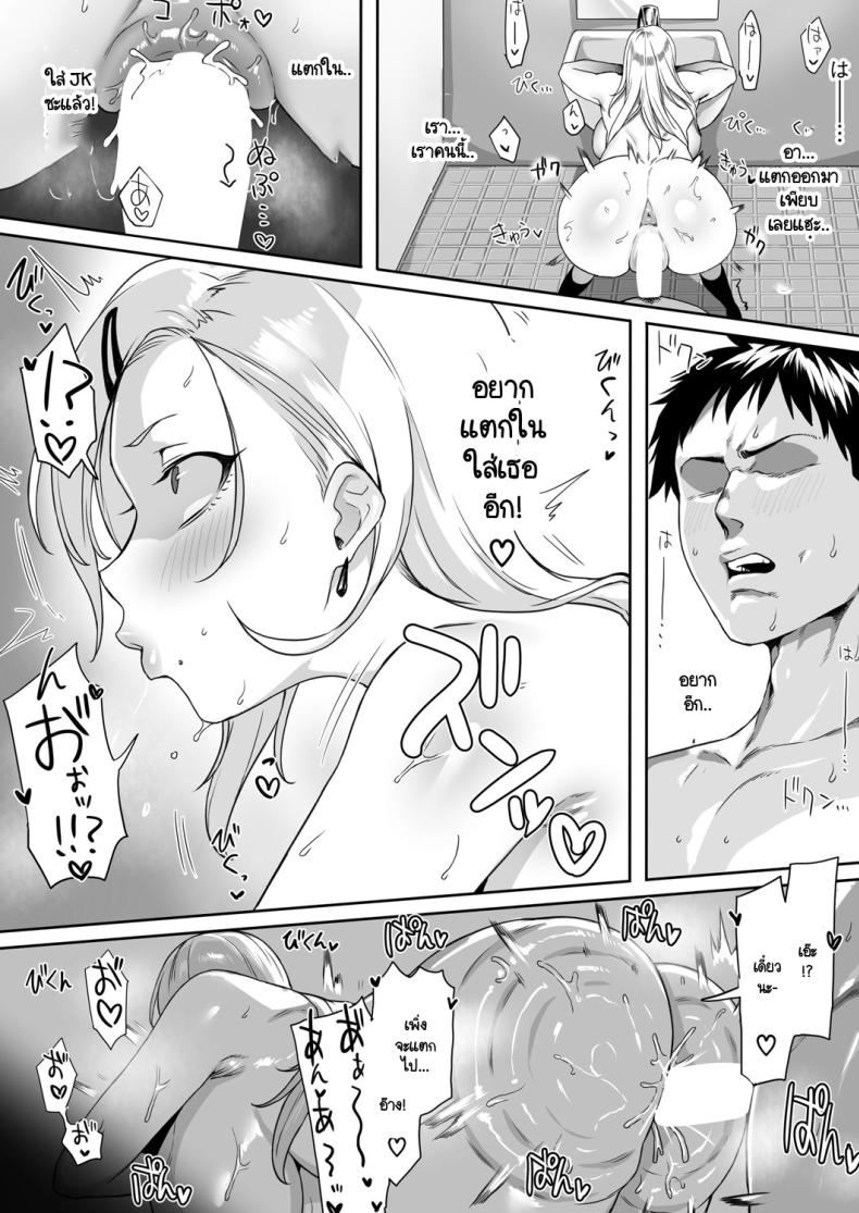 ช่วงเวลาดีๆ ในรถไฟขบวนนี้ ภาพ 21