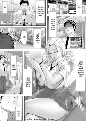 โดจิน ช่วงเวลาดีๆ ในรถไฟขบวนนี้ แนว big breasts แปลไทย