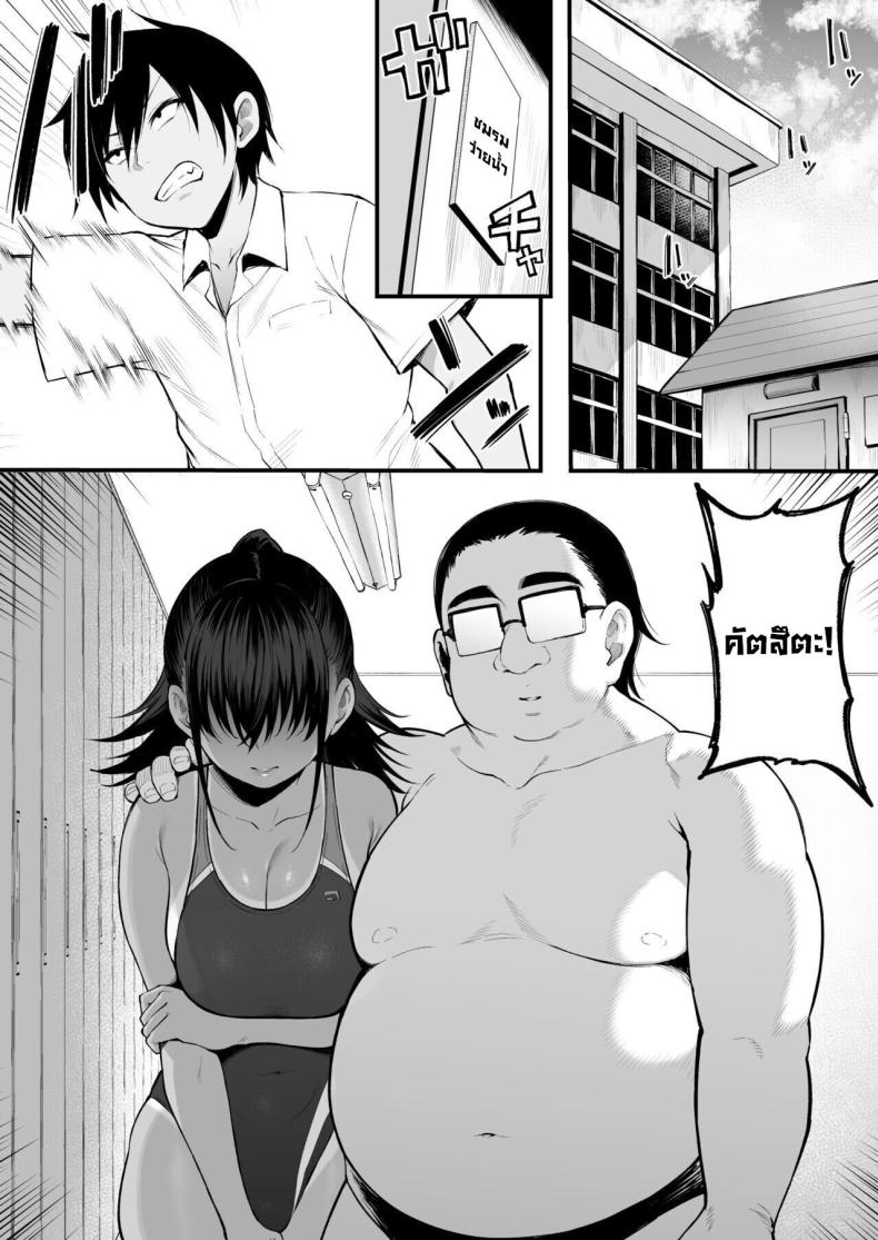 การเอาคืนโทโจซัง 2 ภาพ 28