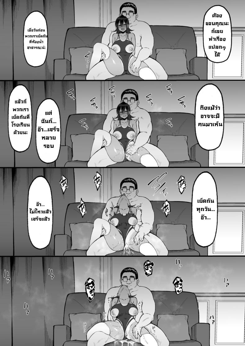 การเอาคืนโทโจซัง 2 ภาพ 41