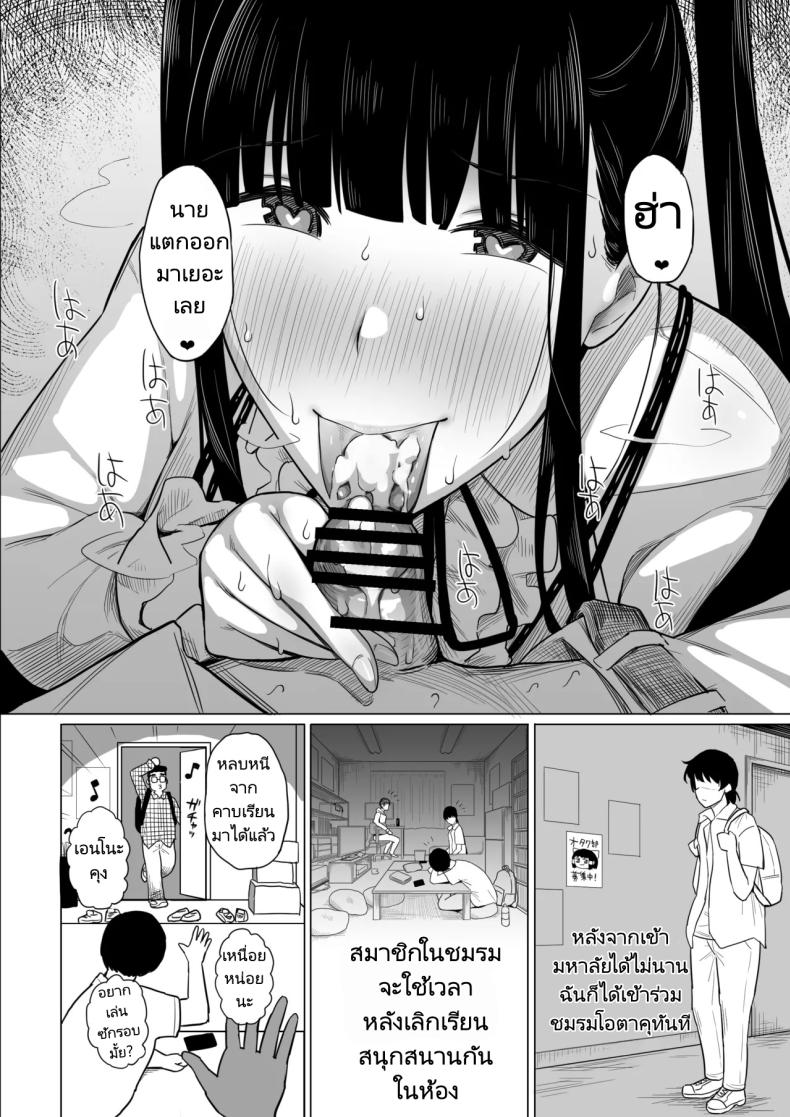 ชมรมโอตาคุสุดเสียว ภาพ 3