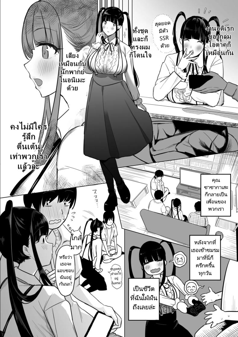 ชมรมโอตาคุสุดเสียว ภาพ 5