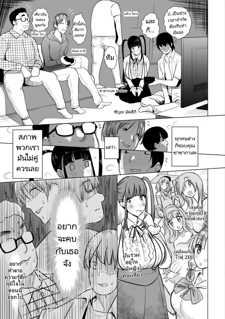 ชมรมโอตาคุสุดเสียว ภาพ 6