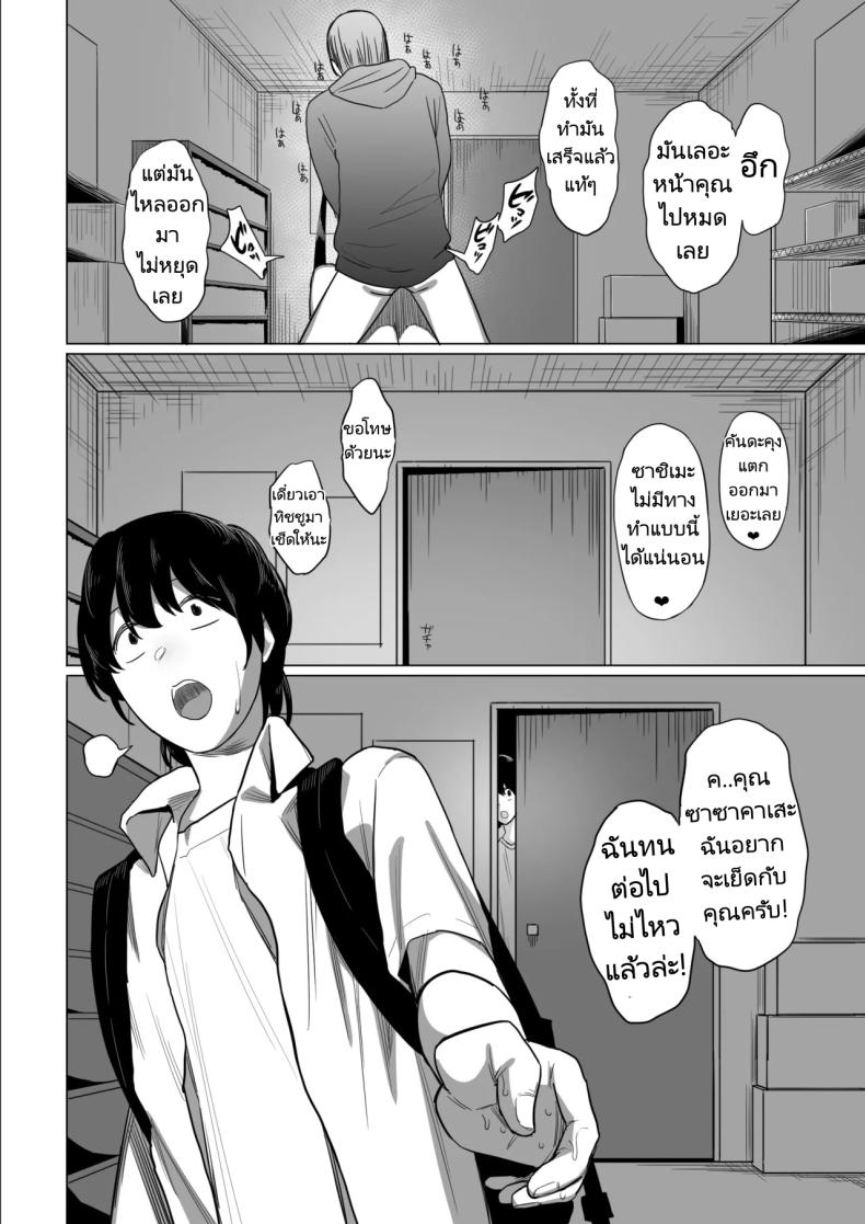 ชมรมโอตาคุสุดเสียว ภาพ 27