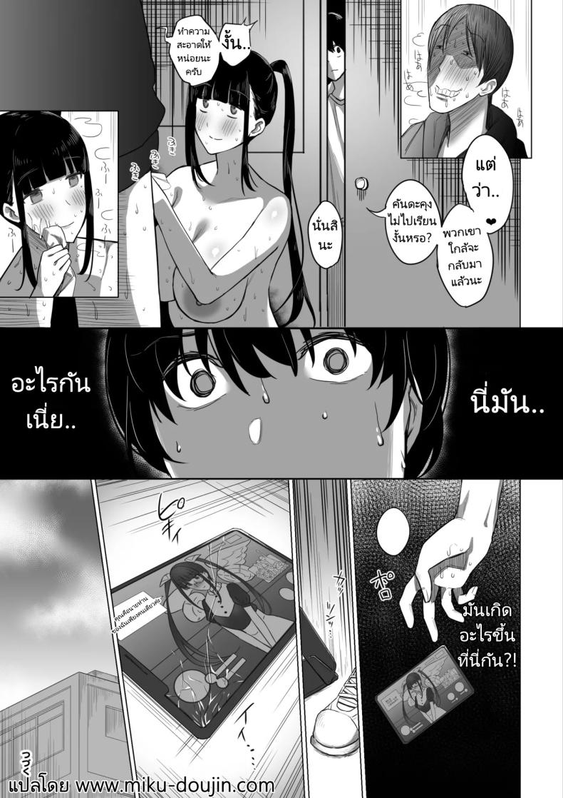 ชมรมโอตาคุสุดเสียว ภาพ 28