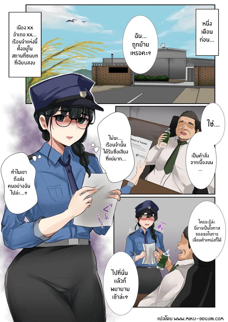 หน้าที่ใหม่ของผู้คุมไม่เอาไหน ภาพ 1