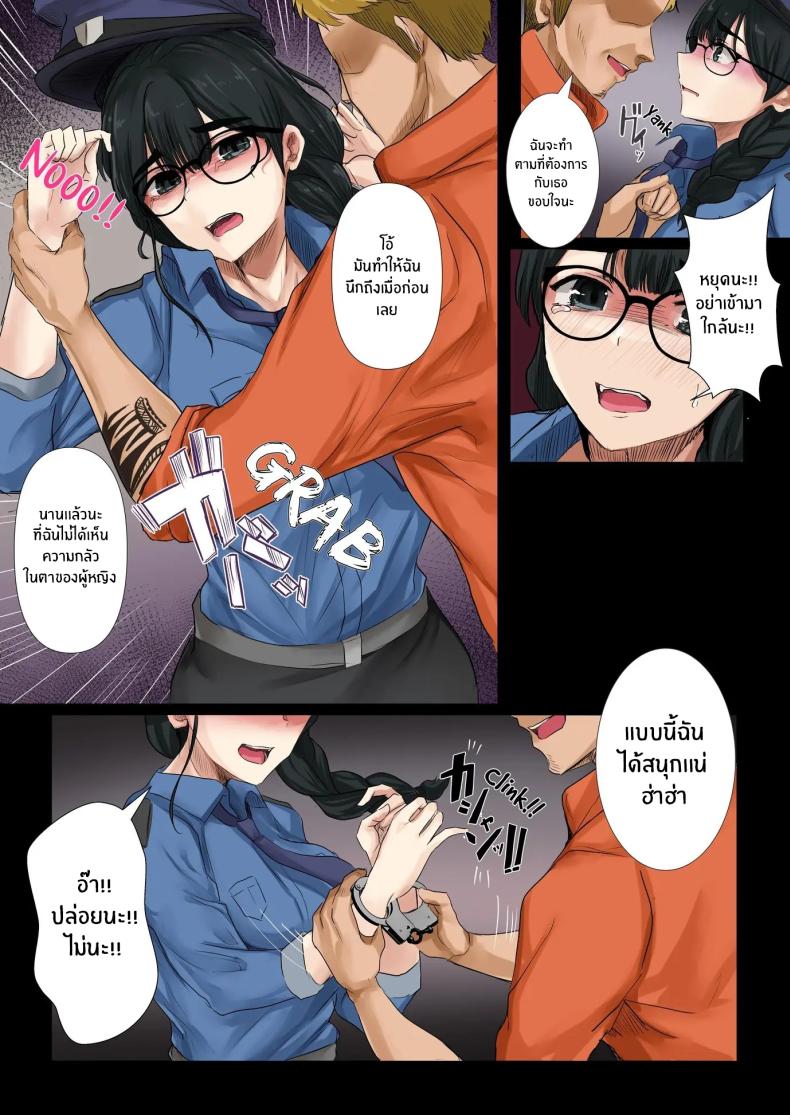 หน้าที่ใหม่ของผู้คุมไม่เอาไหน ภาพ 8