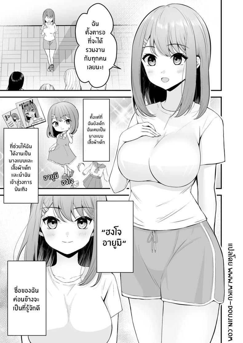 บทเรียนเพื่อการเเสดง ภาพ 1