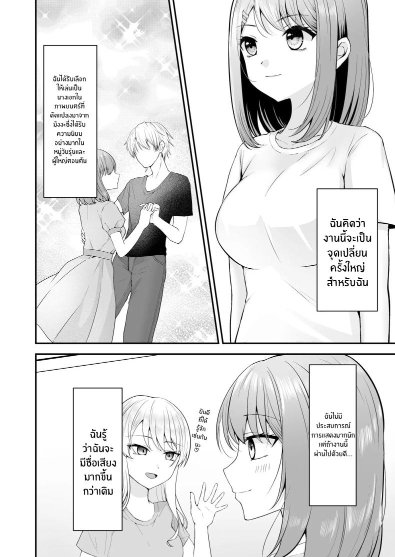 บทเรียนเพื่อการเเสดง ภาพ 2