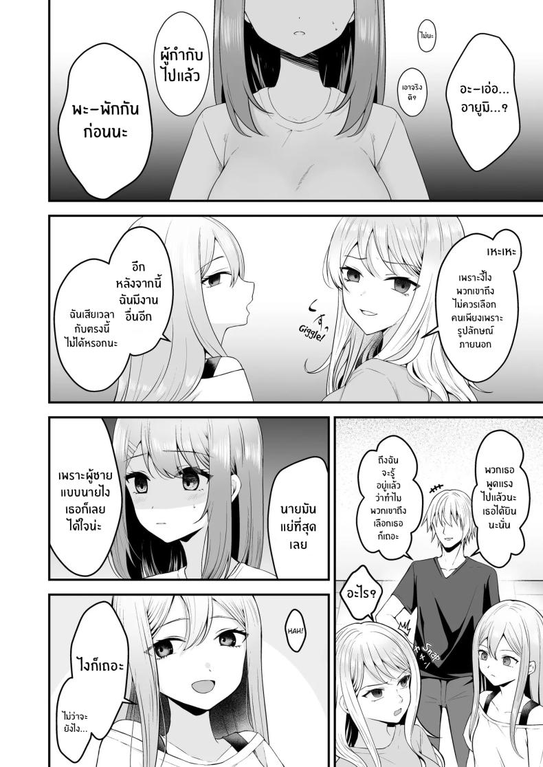 บทเรียนเพื่อการเเสดง ภาพ 4