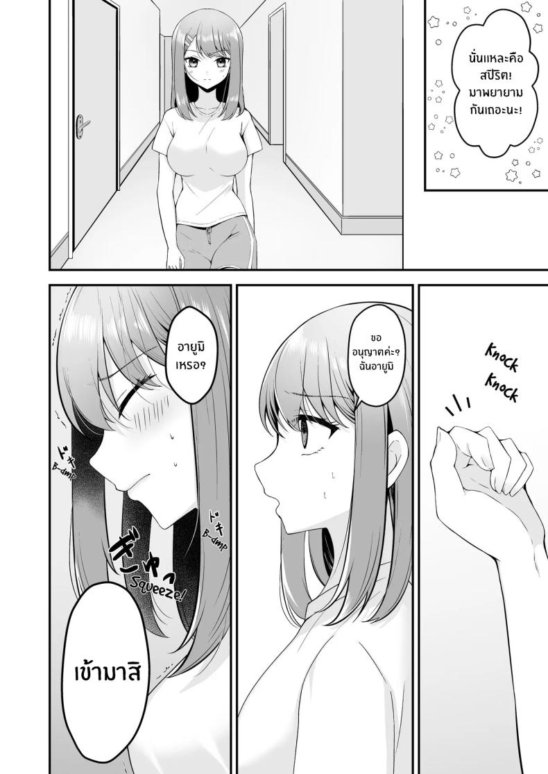 บทเรียนเพื่อการเเสดง ภาพ 8