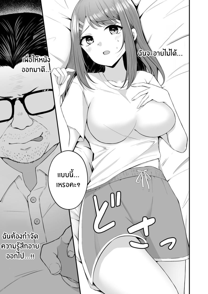 บทเรียนเพื่อการเเสดง ภาพ 13