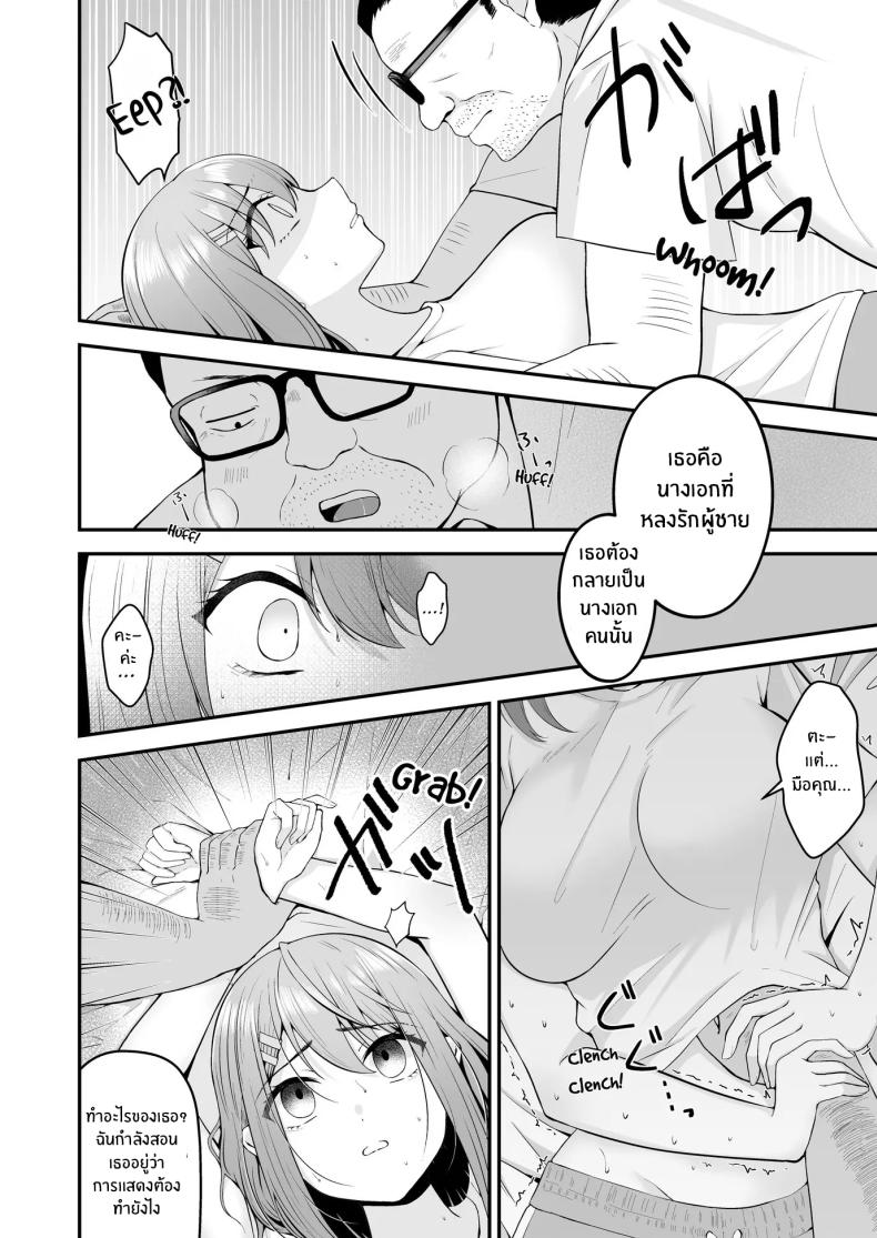 บทเรียนเพื่อการเเสดง ภาพ 14