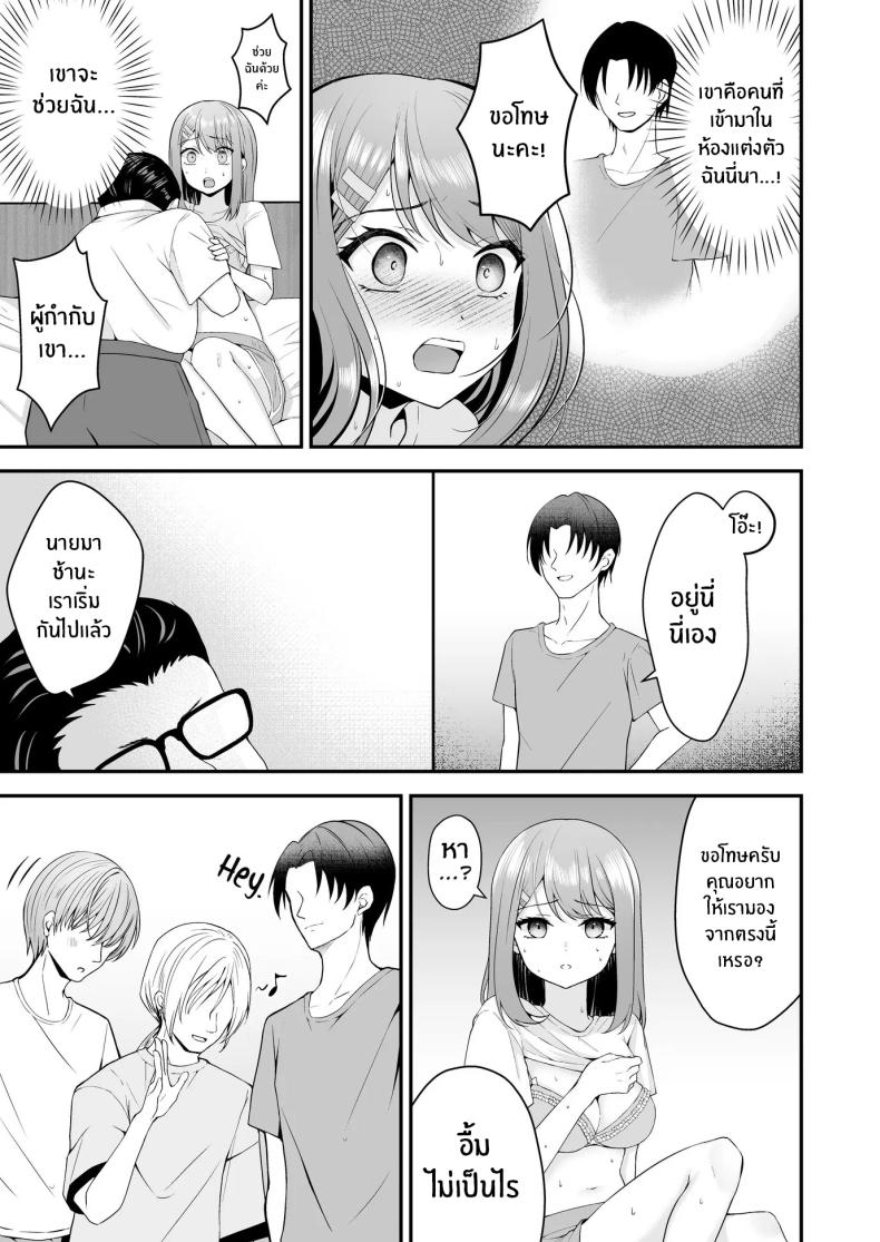 บทเรียนเพื่อการเเสดง ภาพ 17