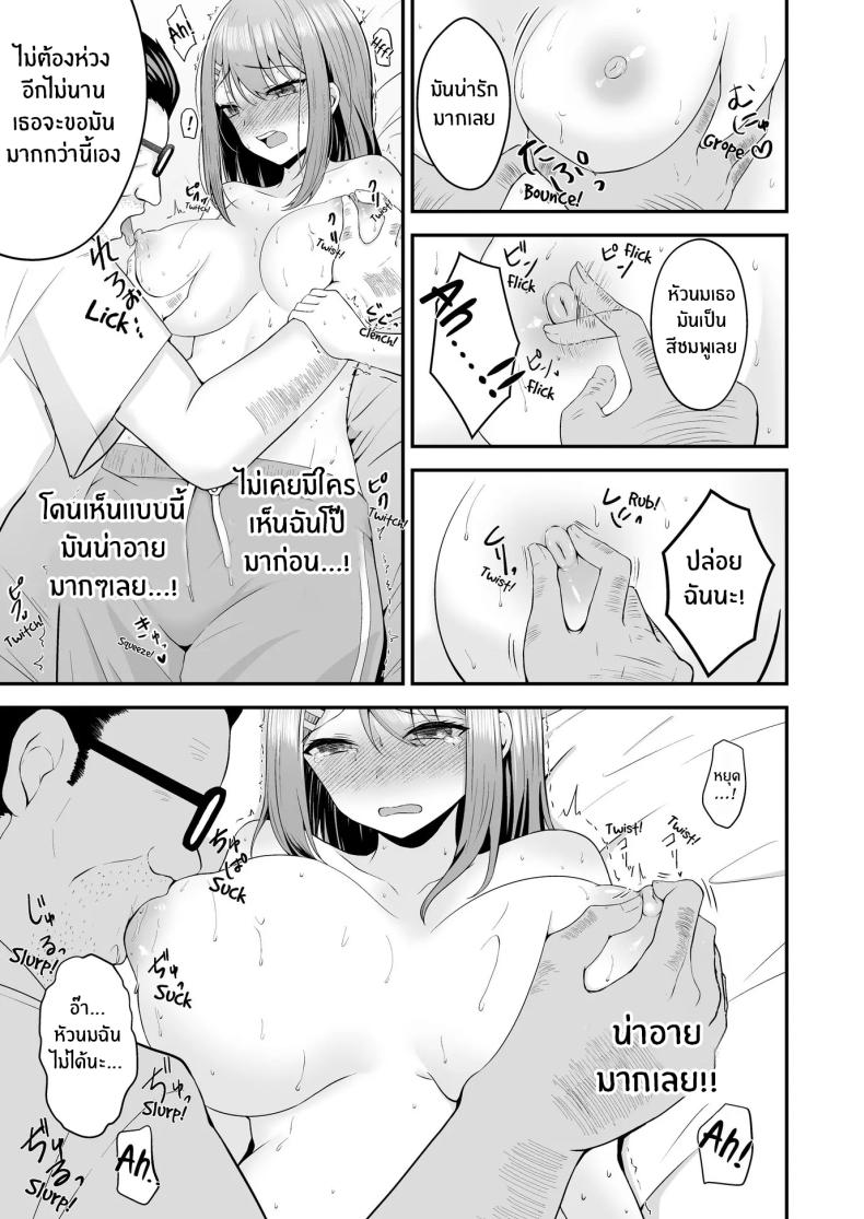 บทเรียนเพื่อการเเสดง ภาพ 19