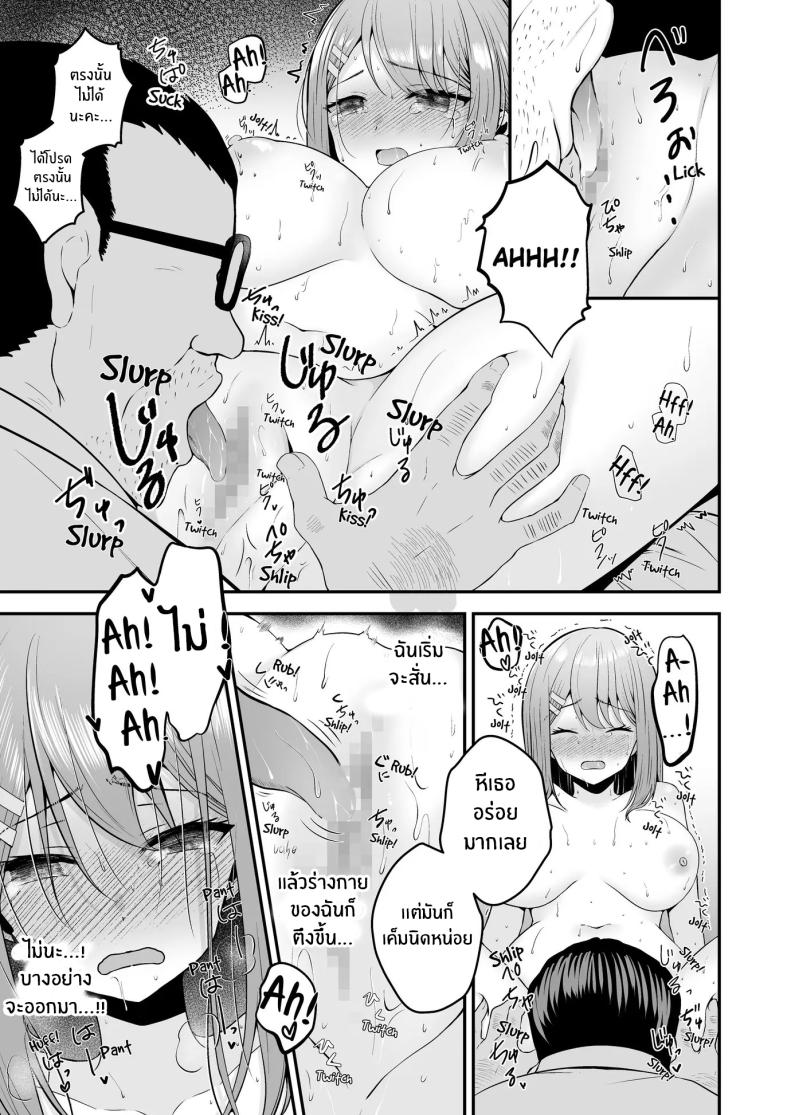 บทเรียนเพื่อการเเสดง ภาพ 25