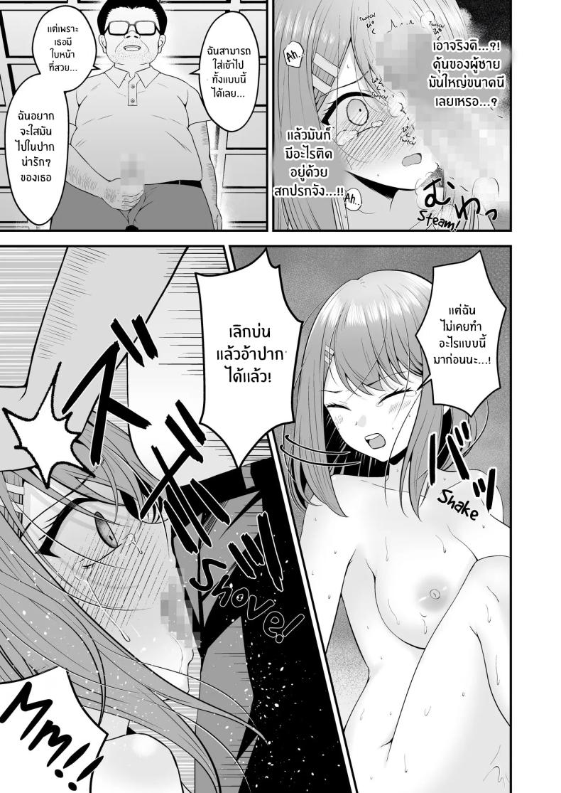 บทเรียนเพื่อการเเสดง ภาพ 27