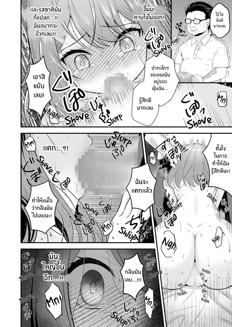 บทเรียนเพื่อการเเสดง ภาพ 28