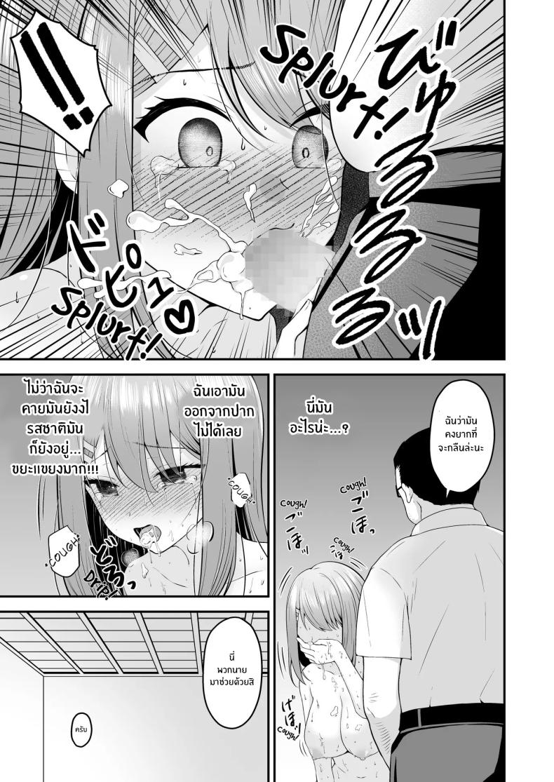 บทเรียนเพื่อการเเสดง ภาพ 29