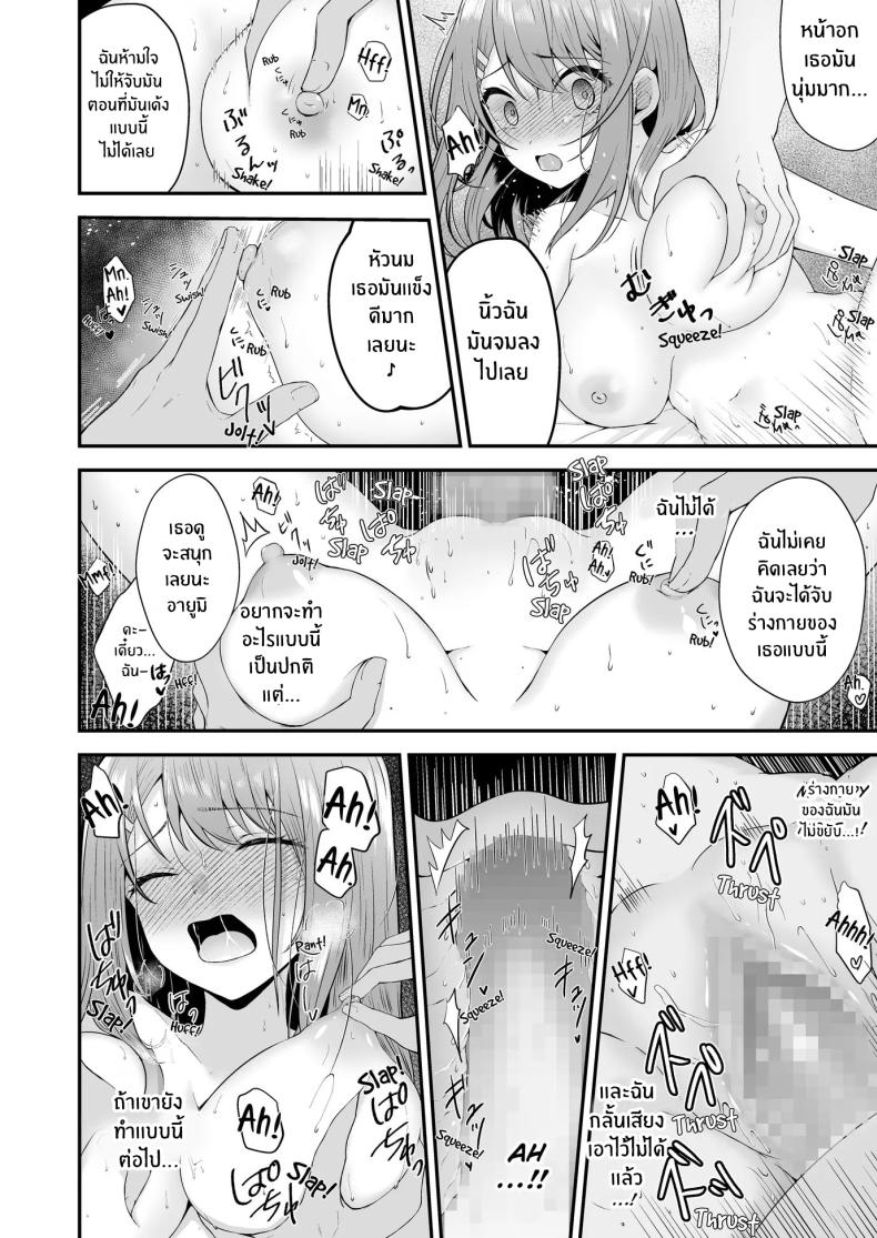 บทเรียนเพื่อการเเสดง ภาพ 32