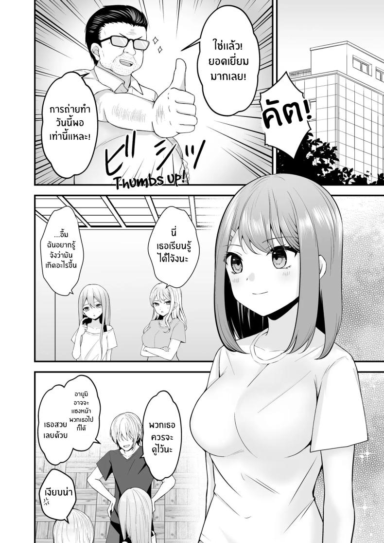 บทเรียนเพื่อการเเสดง ภาพ 38