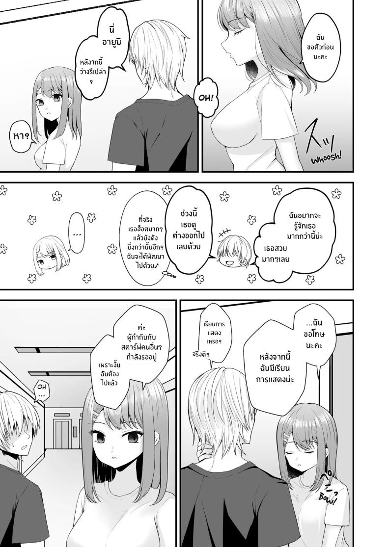 บทเรียนเพื่อการเเสดง ภาพ 39