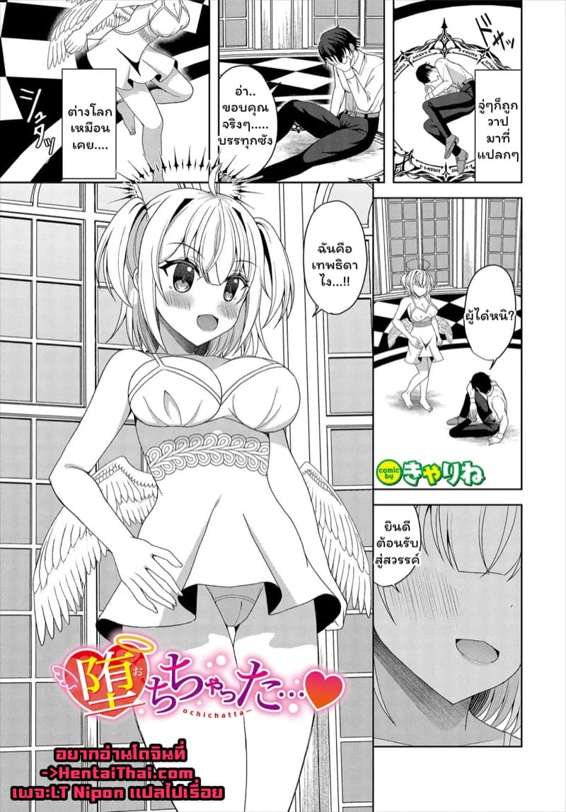 ขอตอกสักทีค่อยไป