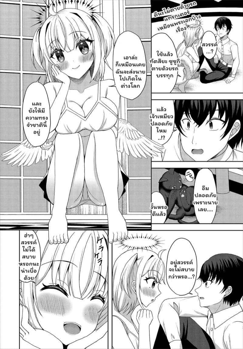 ขอตอกสักทีค่อยไป ภาพ 1