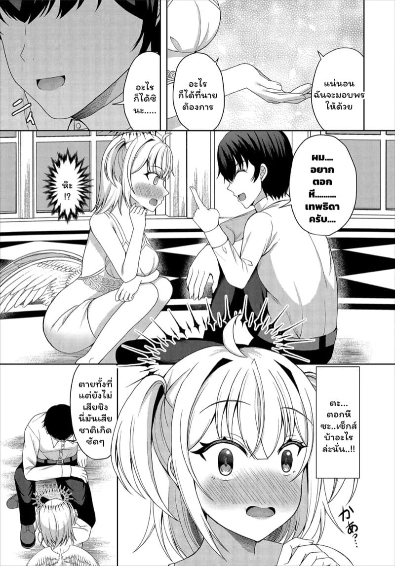 ขอตอกสักทีค่อยไป ภาพ 2