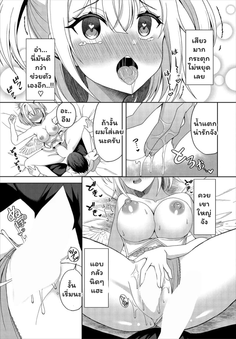 ขอตอกสักทีค่อยไป ภาพ 8