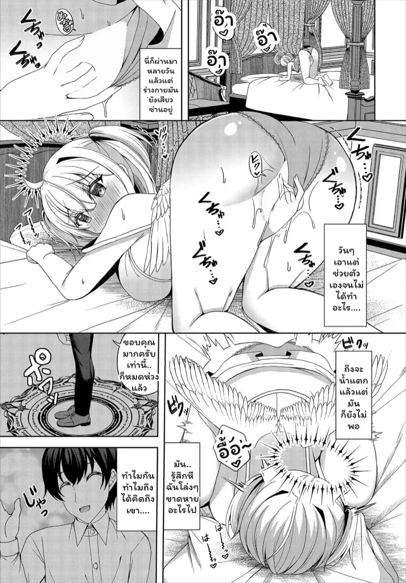 ขอตอกสักทีค่อยไป ภาพ 12