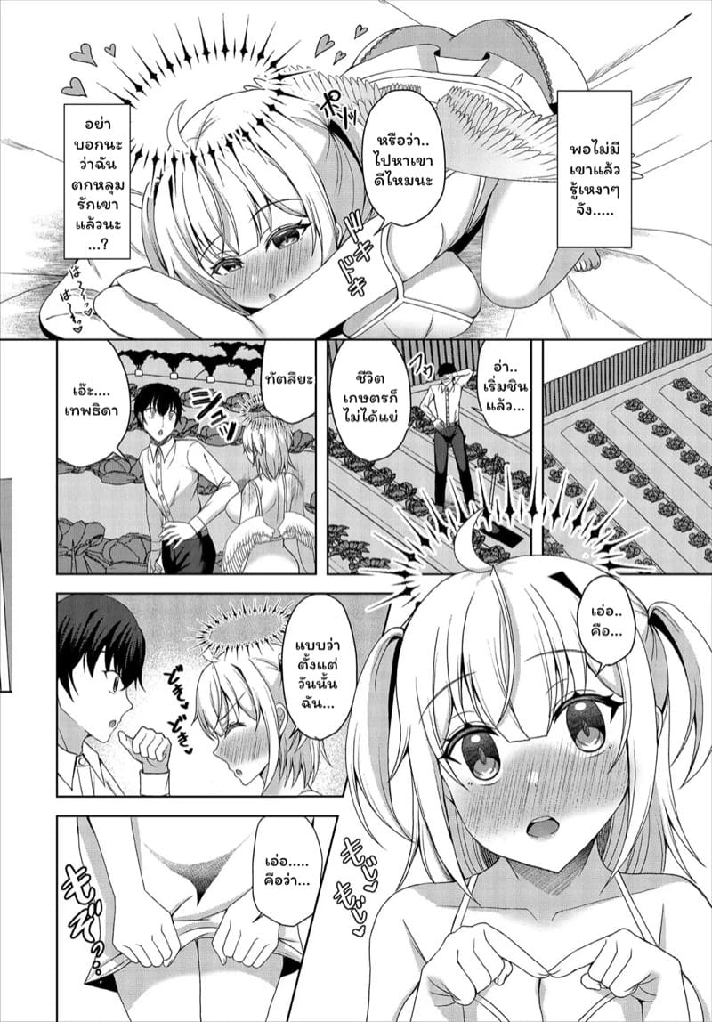 ขอตอกสักทีค่อยไป ภาพ 13