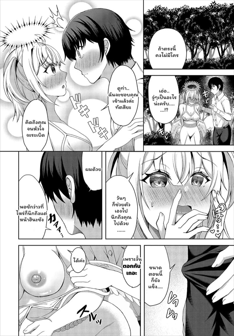 ขอตอกสักทีค่อยไป ภาพ 15