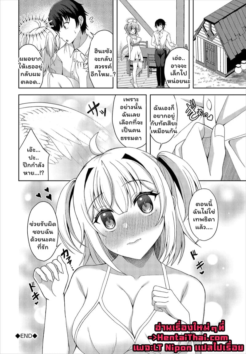 ขอตอกสักทีค่อยไป ภาพ 19