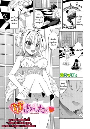 โดจิน ขอตอกสักทีค่อยไป แนว tentacles แปลไทย