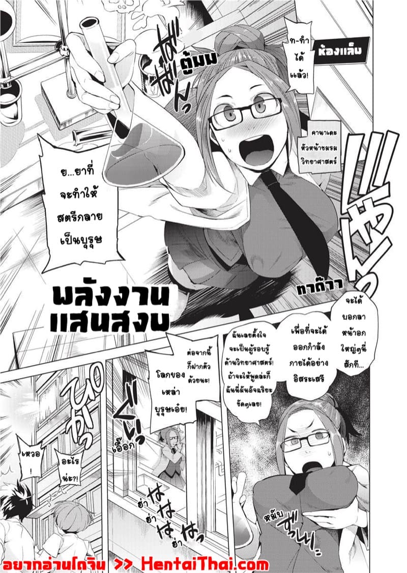 อ่านโดจิน ขอตามไปด้วยนะ - พลังงานเเสนสงบ แปลไทย