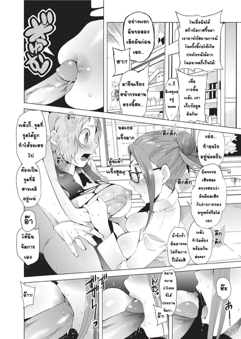 ขอตามไปด้วยนะ - พลังงานเเสนสงบ ภาพ 5