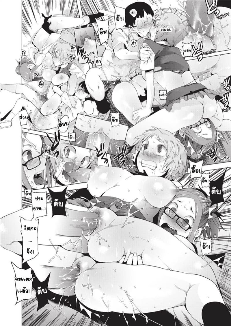 ขอตามไปด้วยนะ - พลังงานเเสนสงบ ภาพ 15