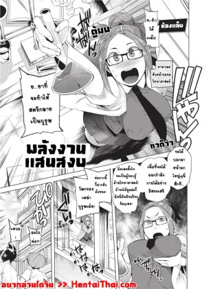โดจิน ขอตามไปด้วยนะ - พลังงานเเสนสงบ แนว swinging แปลไทย