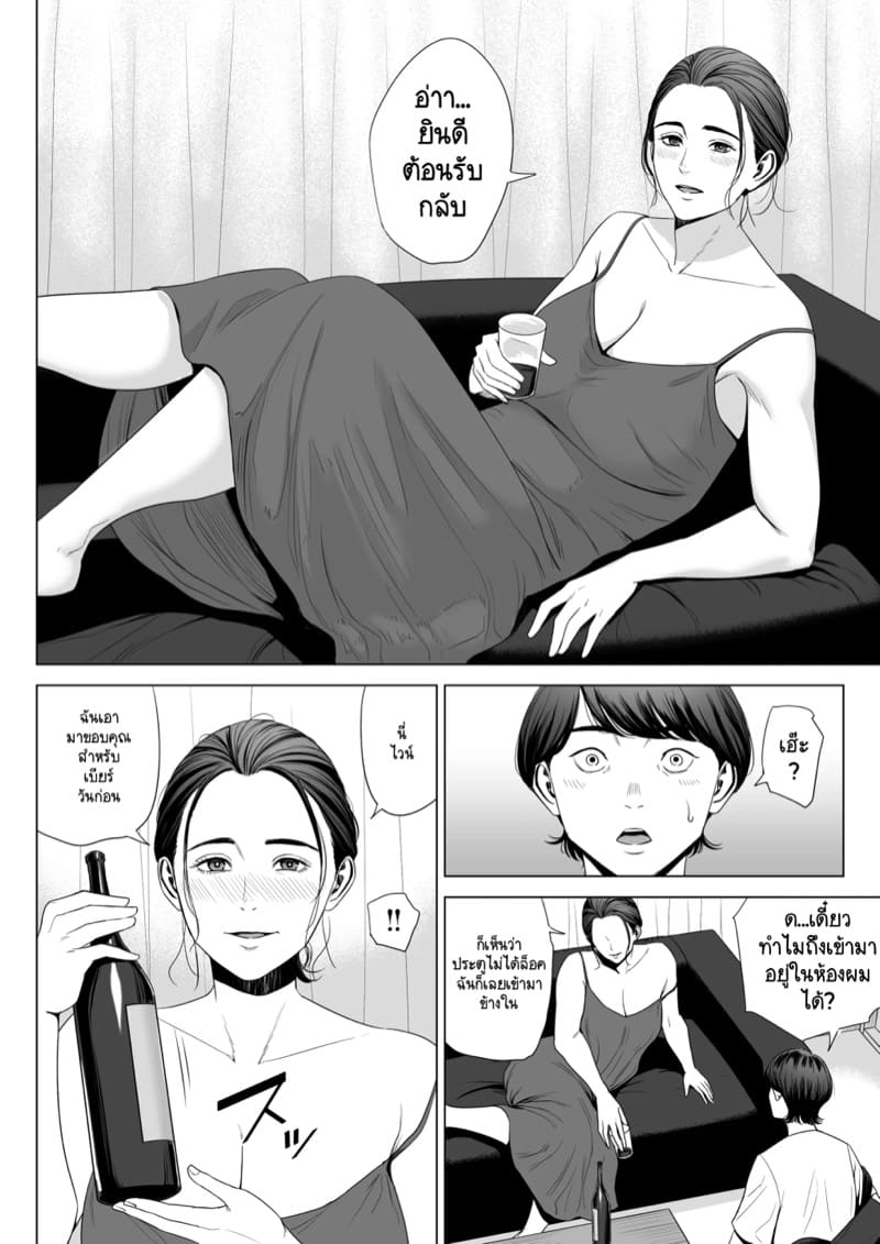 เพื่อนบ้านภรรยาที่มีสามี มันแจ่มเกินจะห้ามใจไหว! 1.1 ภาพ 17