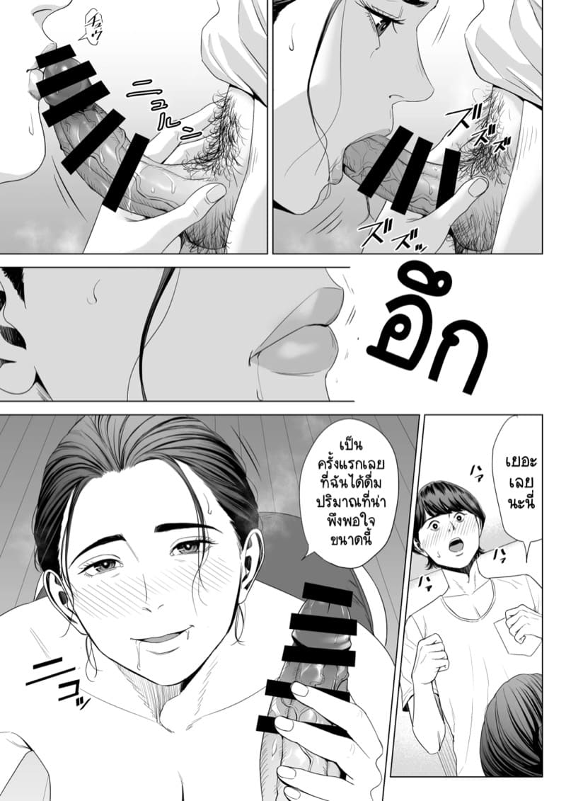 เพื่อนบ้านภรรยาที่มีสามี มันแจ่มเกินจะห้ามใจไหว! 1.1 ภาพ 26