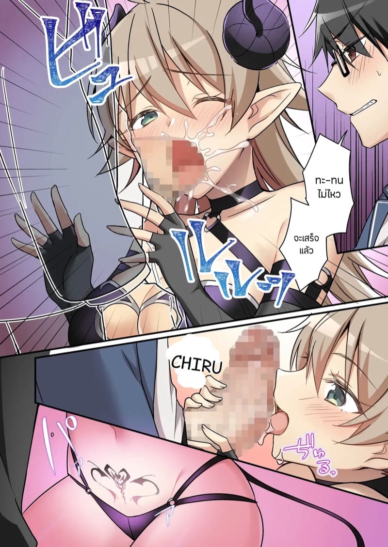 ผมเนี่ยนะ?เป็นซัคคิวบัส 1 ภาพ 8