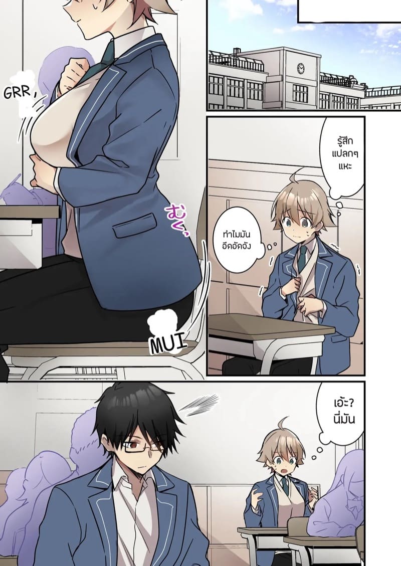 ผมเนี่ยนะ?เป็นซัคคิวบัส 1 ภาพ 19