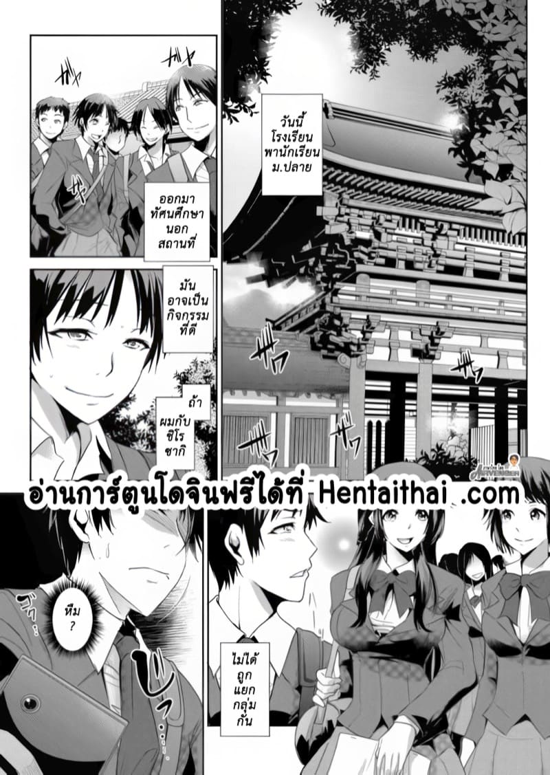 ปฏิบัติการสภานักเรียน 5 ภาพ 2