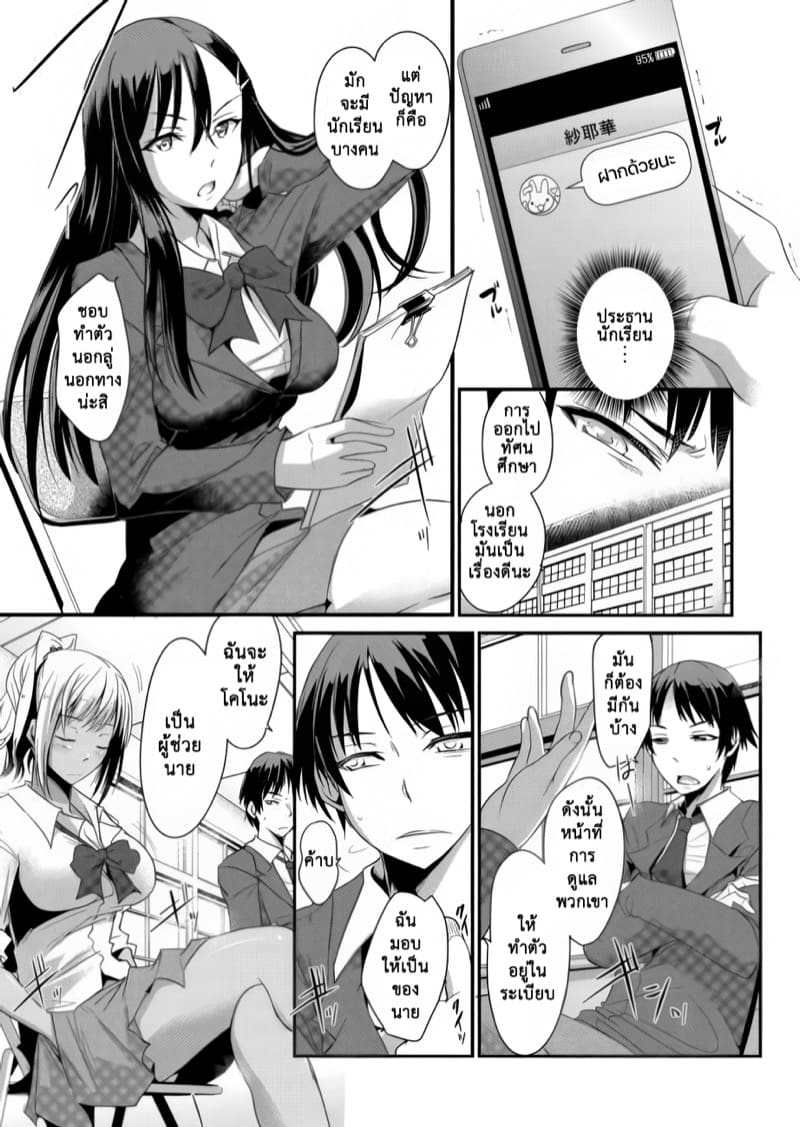 ปฏิบัติการสภานักเรียน 5 ภาพ 3