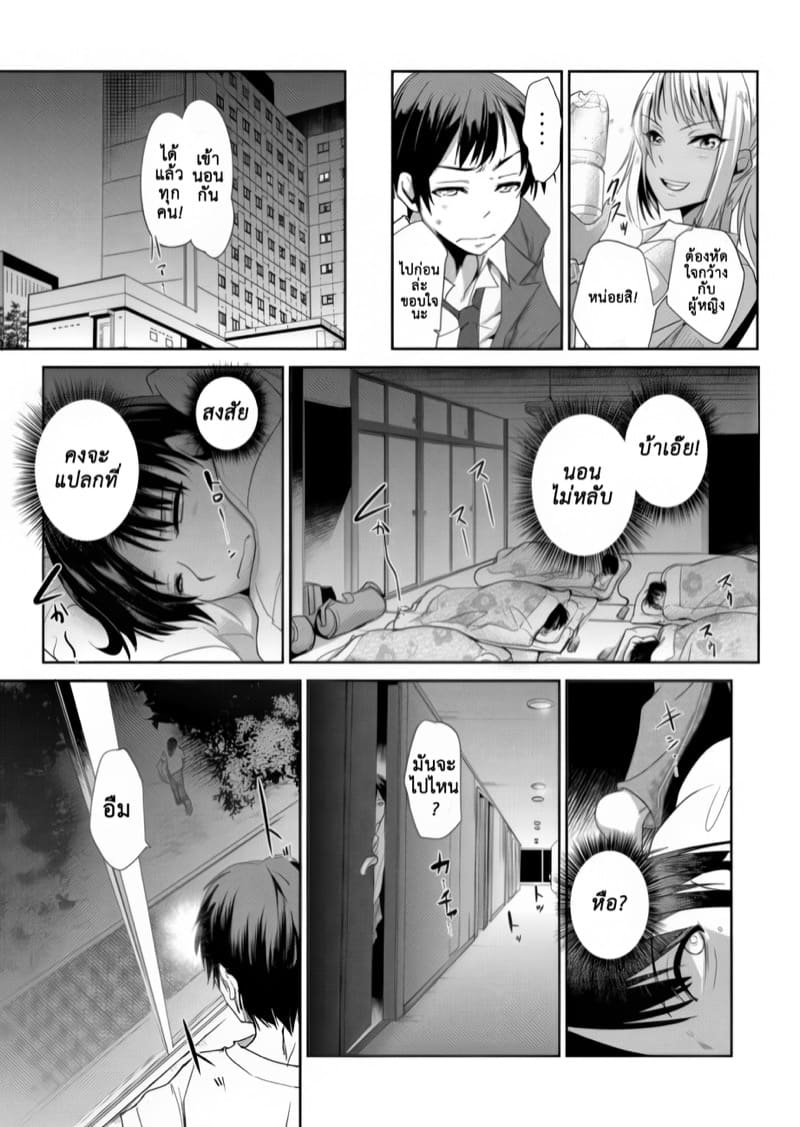 ปฏิบัติการสภานักเรียน 5 ภาพ 6