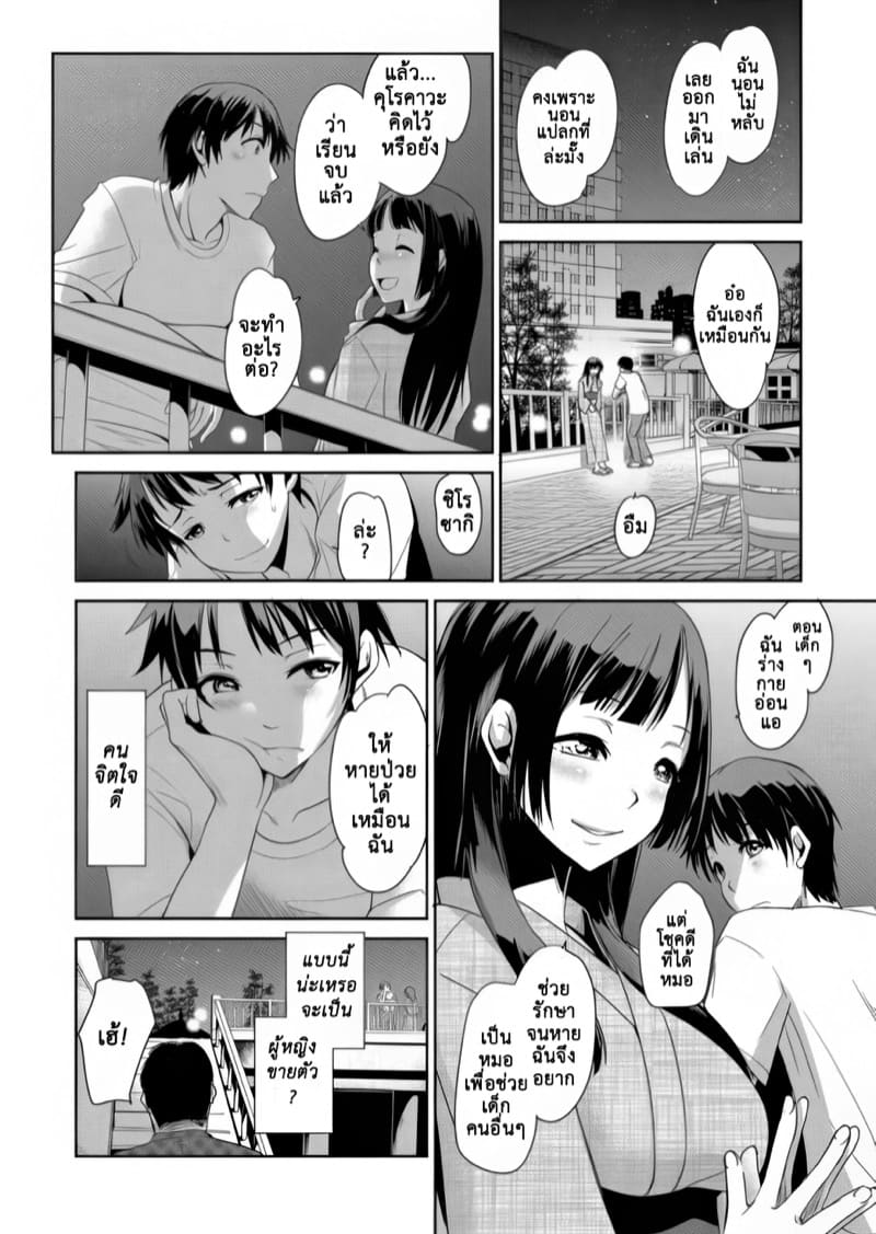 ปฏิบัติการสภานักเรียน 5 ภาพ 11