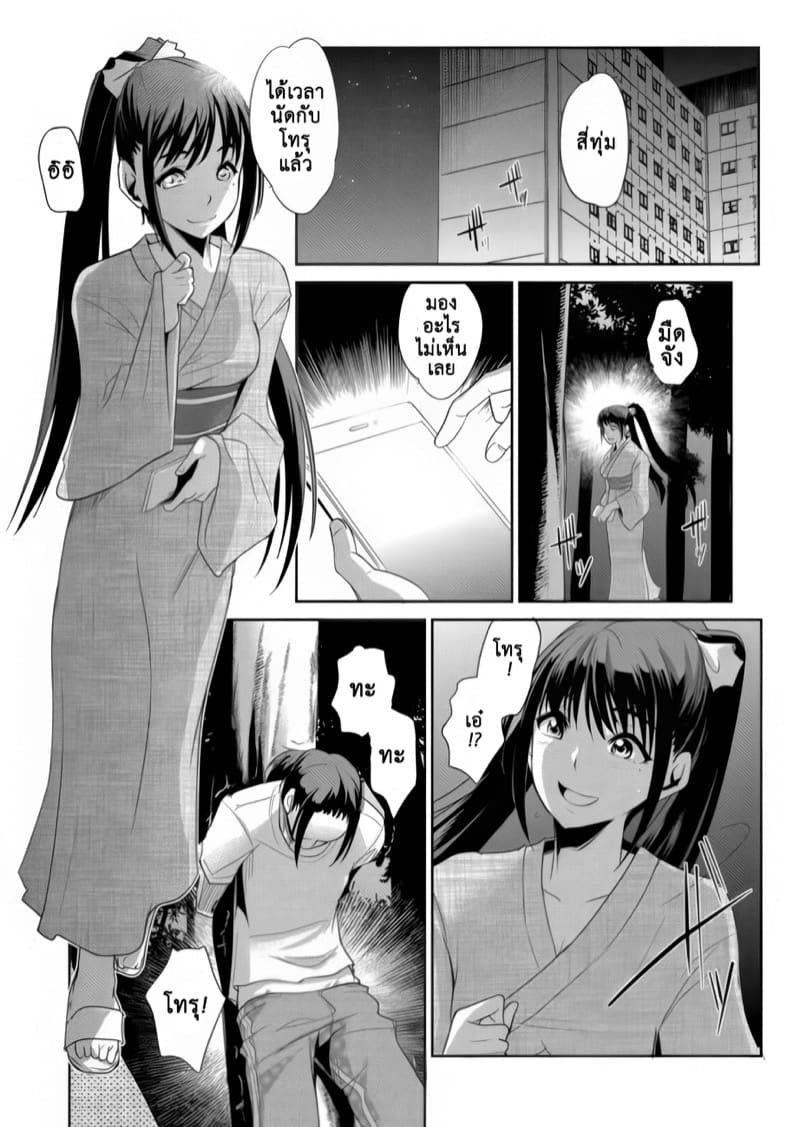 ปฏิบัติการสภานักเรียน 5 ภาพ 14