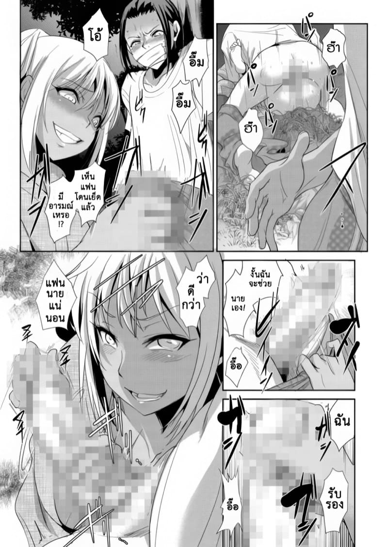 ปฏิบัติการสภานักเรียน 5 ภาพ 18